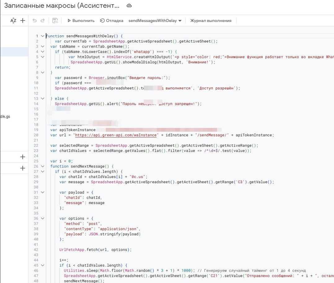Google таблица + what'sApp рассылка (JS - стек) | Сетка — социальная сеть от hh.ru