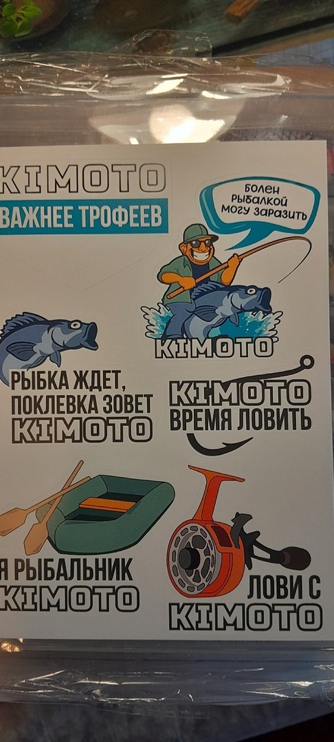 Всем доброго времени суток! Получил подарок, правда со второй попытки, но это нормально. Довольный как слон.
Спасибо большое, KIMOTO!
От Андрея РыжковаP.S | Сетка — социальная сеть от hh.ru