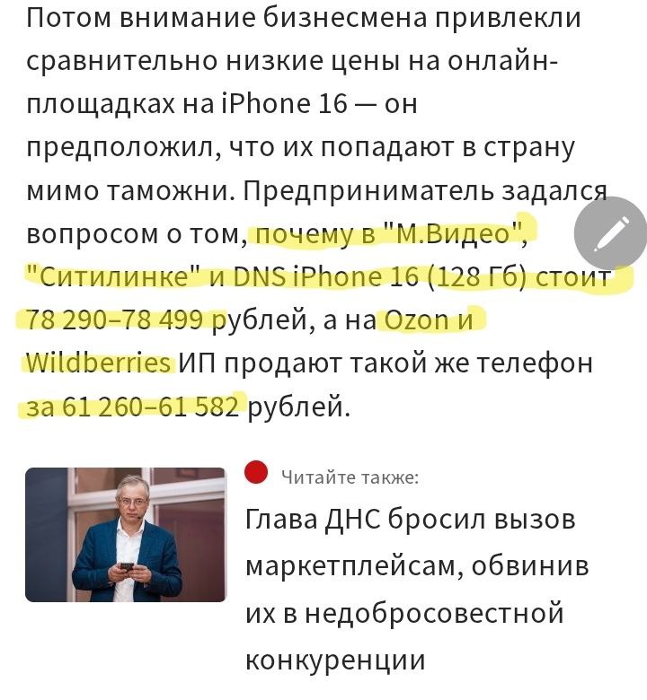 Дмитрий Алексеев (один из основателей ДНС), скорее всего, проголодался.
👎Предоставить какие-то интересные бонусы и реально качественный сервис, чтобы конкуренция была не только ценой | Сетка — социальная сеть от hh.ru