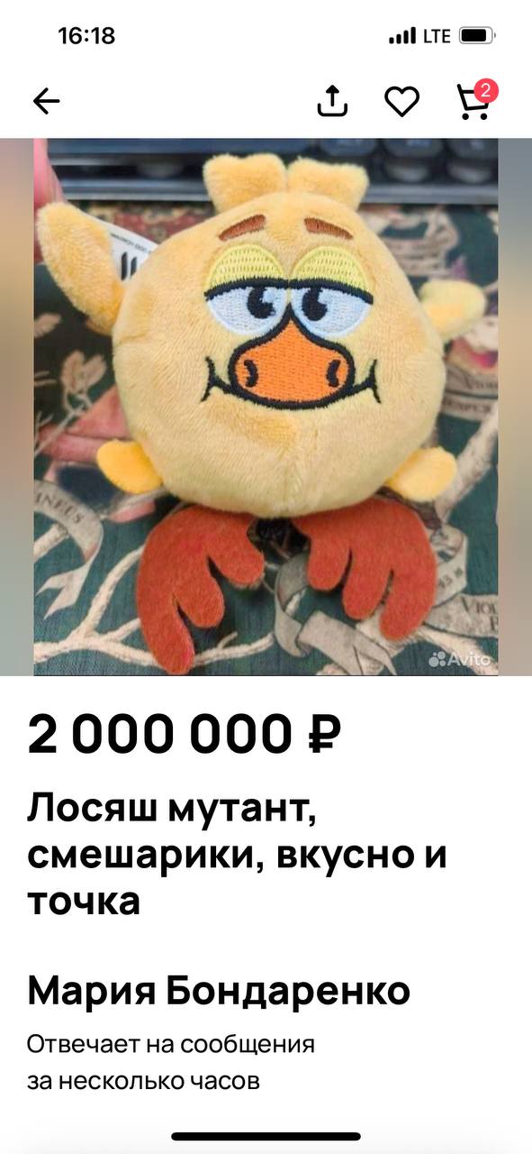 два миллиона за маленькую игрушку из Макдака Вкусно и Точка
это какой-то дикий ажиотаж с этими игрушками
напомню, фастфуд выпустил наборы, которые молниеносно раскупили (поговаривают, это сделали взро... | Сетка — социальная сеть от hh.ru