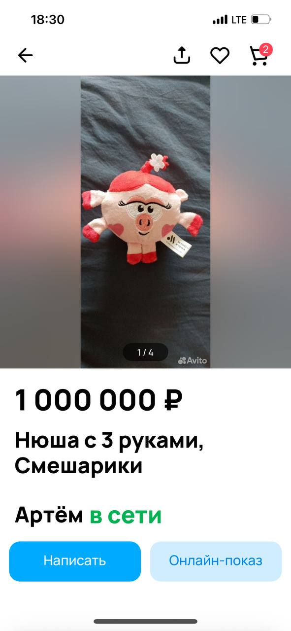 два миллиона за маленькую игрушку из Макдака Вкусно и Точка
это какой-то дикий ажиотаж с этими игрушками
напомню, фастфуд выпустил наборы, которые молниеносно раскупили (поговаривают, это сделали взро... | Сетка — социальная сеть от hh.ru