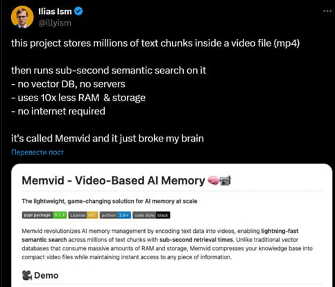 В Х пропушили библиотеку Memvid, у которой уже 5 тысяч ⭐️ на GitHub. Теперь вместо векторных баз данных предлагают хранить всё в видеофайлах, где каждый кадр — это QR-код | Сетка — социальная сеть от hh.ru