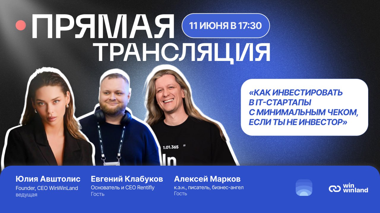 Открываем лето с горячей темой, харизматичными ведущими и множеством полезной информации!
Как говорится, чем раньше начнешь инвестировать, тем больше заработаешь к пенсии (но это не точно)😎
11 июня вы... | Сетка — социальная сеть от hh.ru