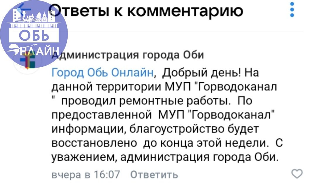 ↗ Пост https://vk.com/wall-100380192522053
с ответом администрации, что данную площадку приведут к надлежащему состоянию до конца прошлой недели, провален на 99%. Там подвезли кучу земли и на этом всё | Сетка — социальная сеть от hh.ru