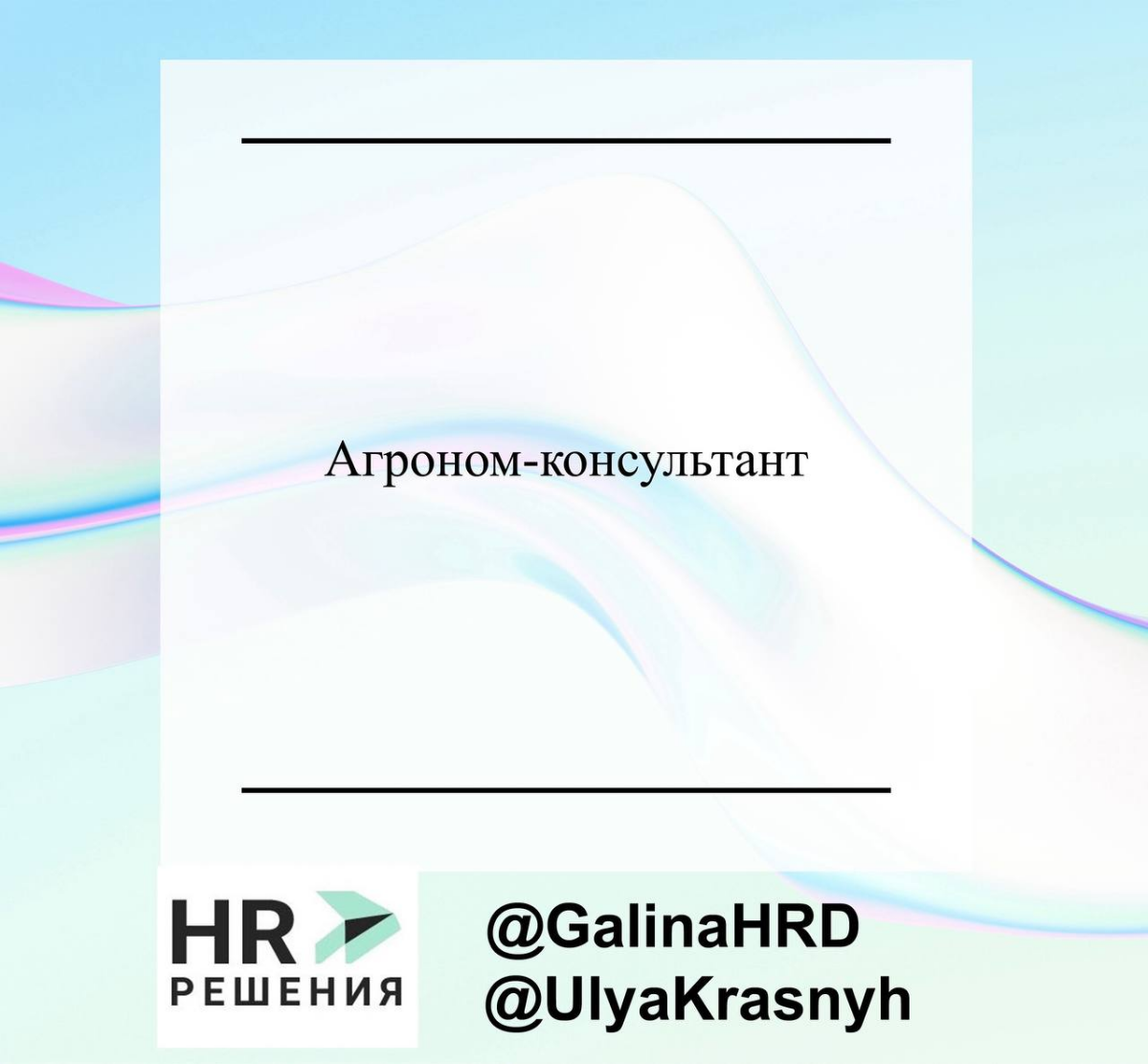 📌 Рубрика актуальные вакансии | Сетка — социальная сеть от hh.ru
