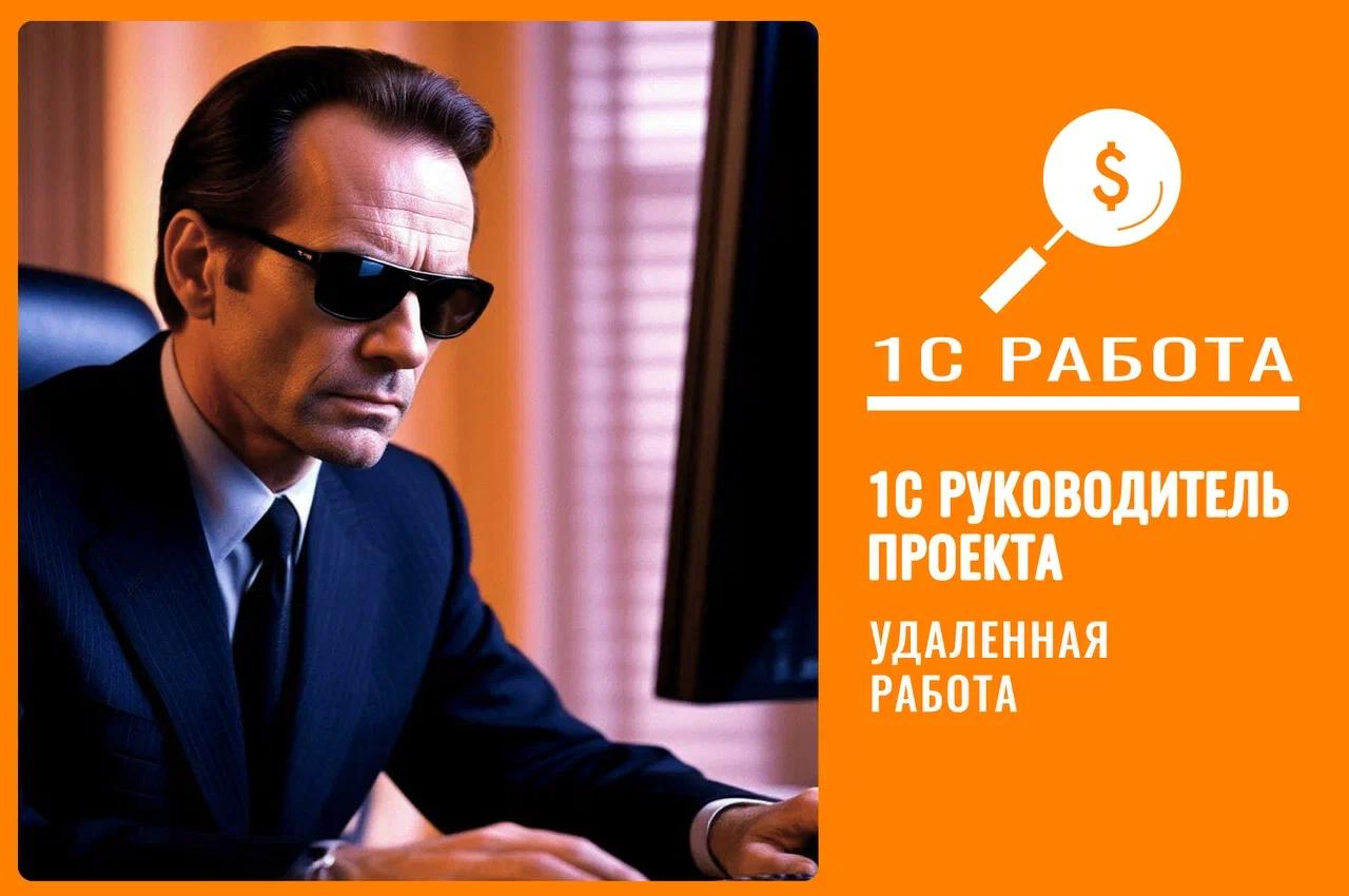 Вакансия (531) НФ-250402-0030
Всем привет🖐
Мы:
🔺«КСА» - аккредитованная IT- компания | Сетка — социальная сеть от hh.ru