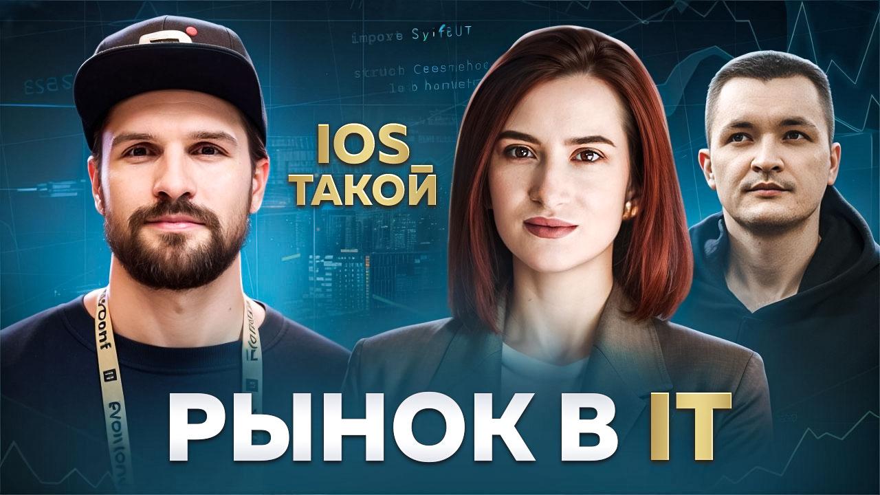 Тренды найма, отбор и адаптация с Максимом Ульяновым
Привет, друзья! 🎙️ Мы только что выпустили новый эпизод подкаста, и он получился по-настоящему ценным для всех, кто хочет разбираться в трендах рын... | Сетка — социальная сеть от hh.ru
