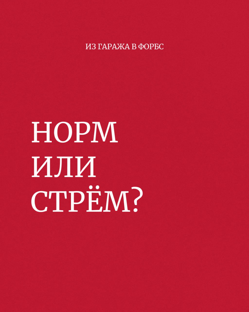 У меня есть 3 любимых занятия перед сном: пополнять на pinterest карту желаний, шариться по сайтам недвижимости и смотреть объекты за неприличные суммы и залипать на ресейл платформах | Сетка — социальная сеть от hh.ru
