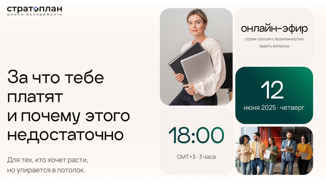 За что вам платят — и почему этого больше недостаточно
Почему вашу работу не видят и не оценивают по достоинству
Устали от того, что вас не замечают? Ваш вклад недооценивают? С вашим мнением не считаю... | Сетка — социальная сеть от hh.ru