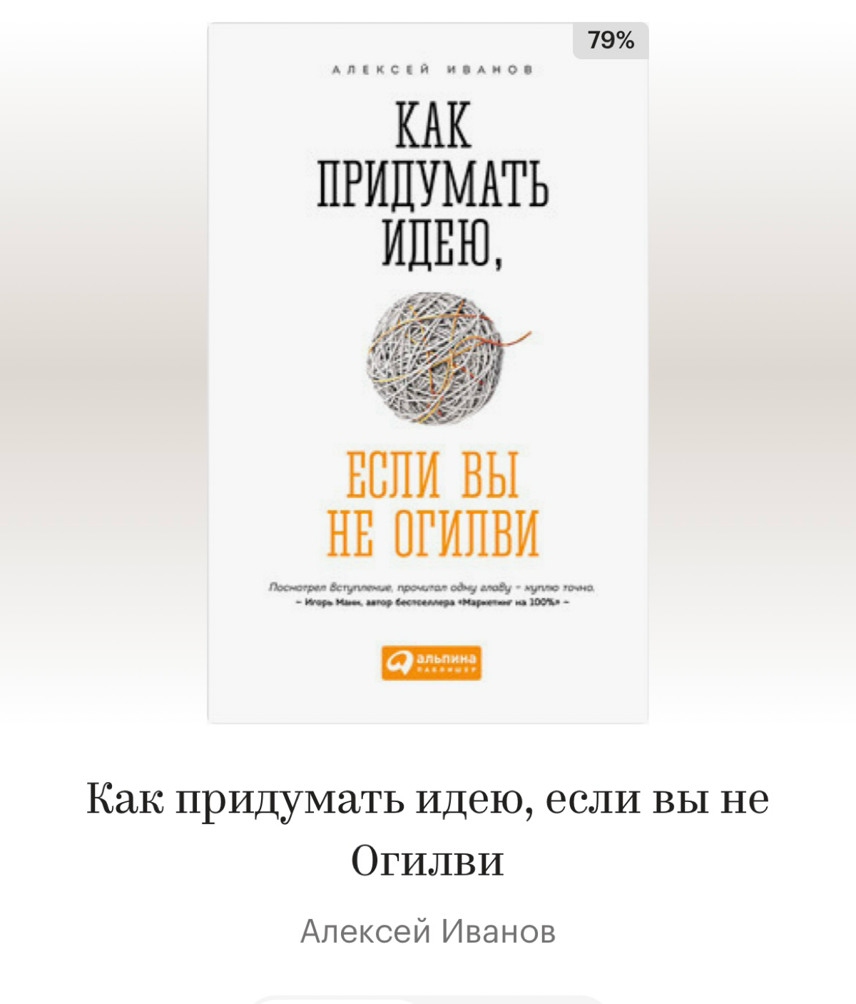 Книжная рекомендация | Сетка — социальная сеть от hh.ru