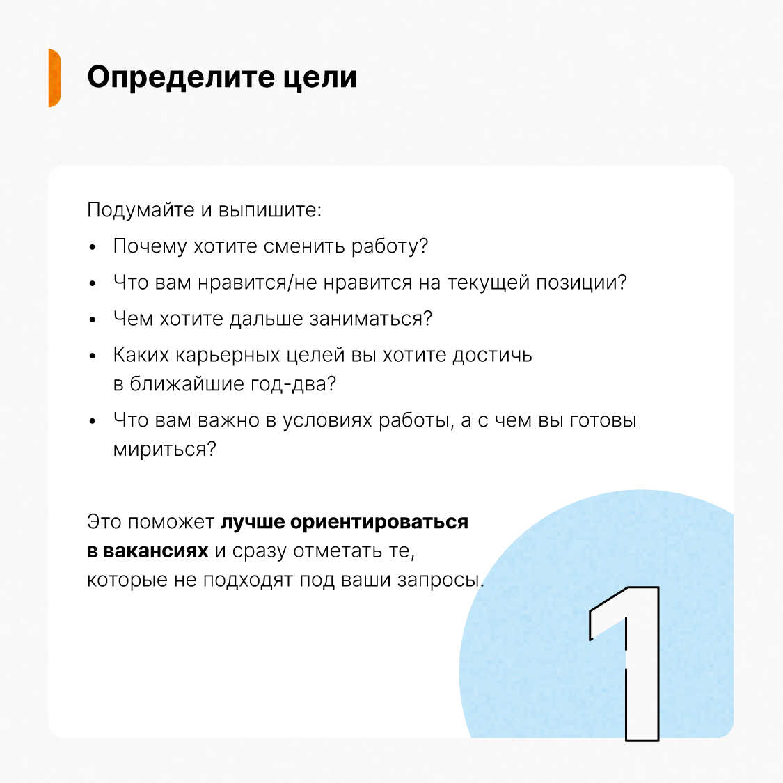 Как искать работу эффективно?👀 | Сетка — социальная сеть от hh.ru