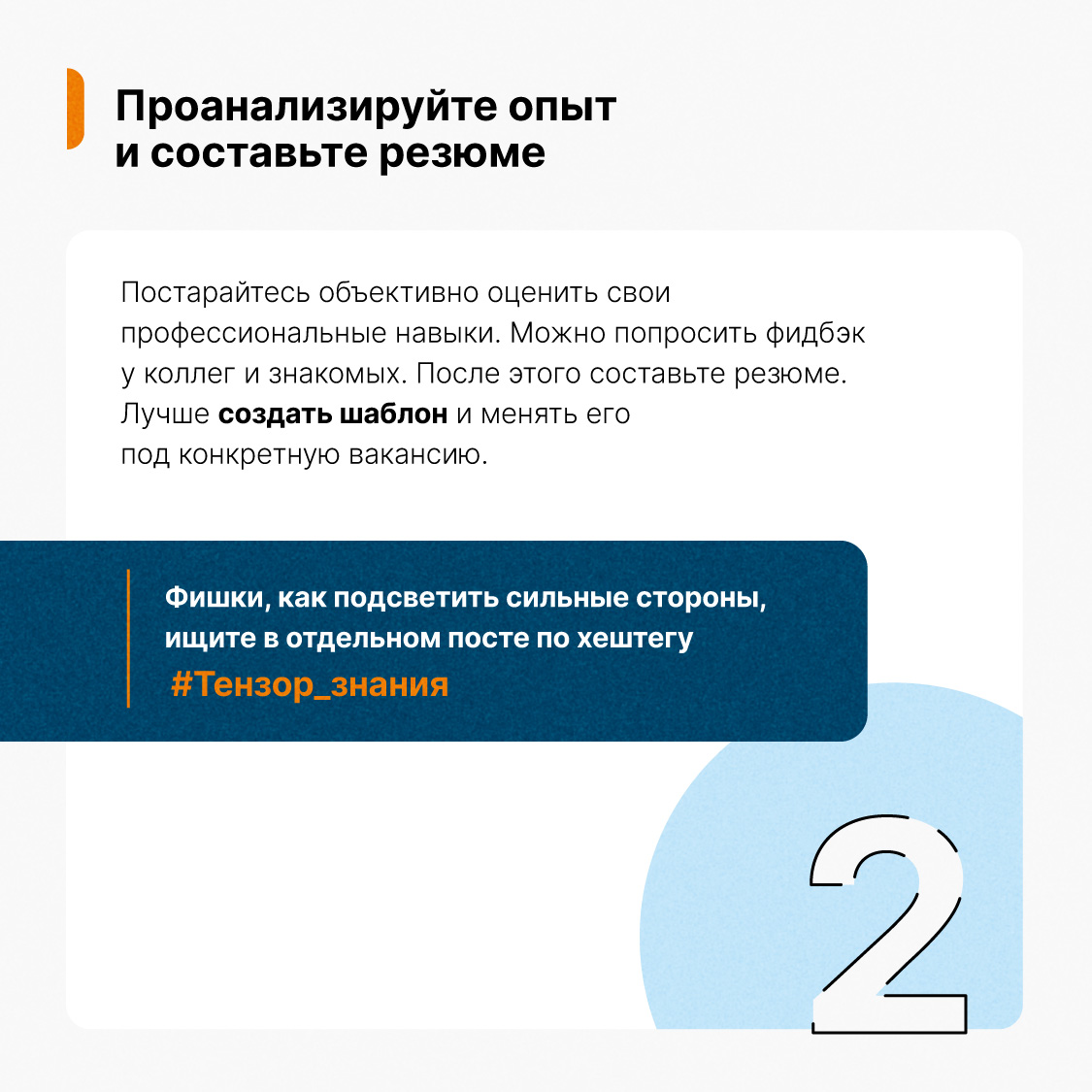 Как искать работу эффективно?👀 | Сетка — социальная сеть от hh.ru