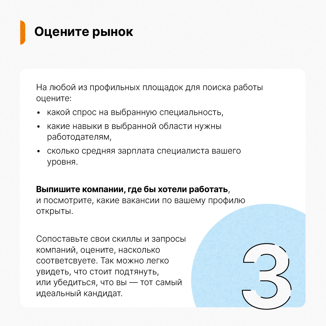 Как искать работу эффективно?👀 | Сетка — социальная сеть от hh.ru