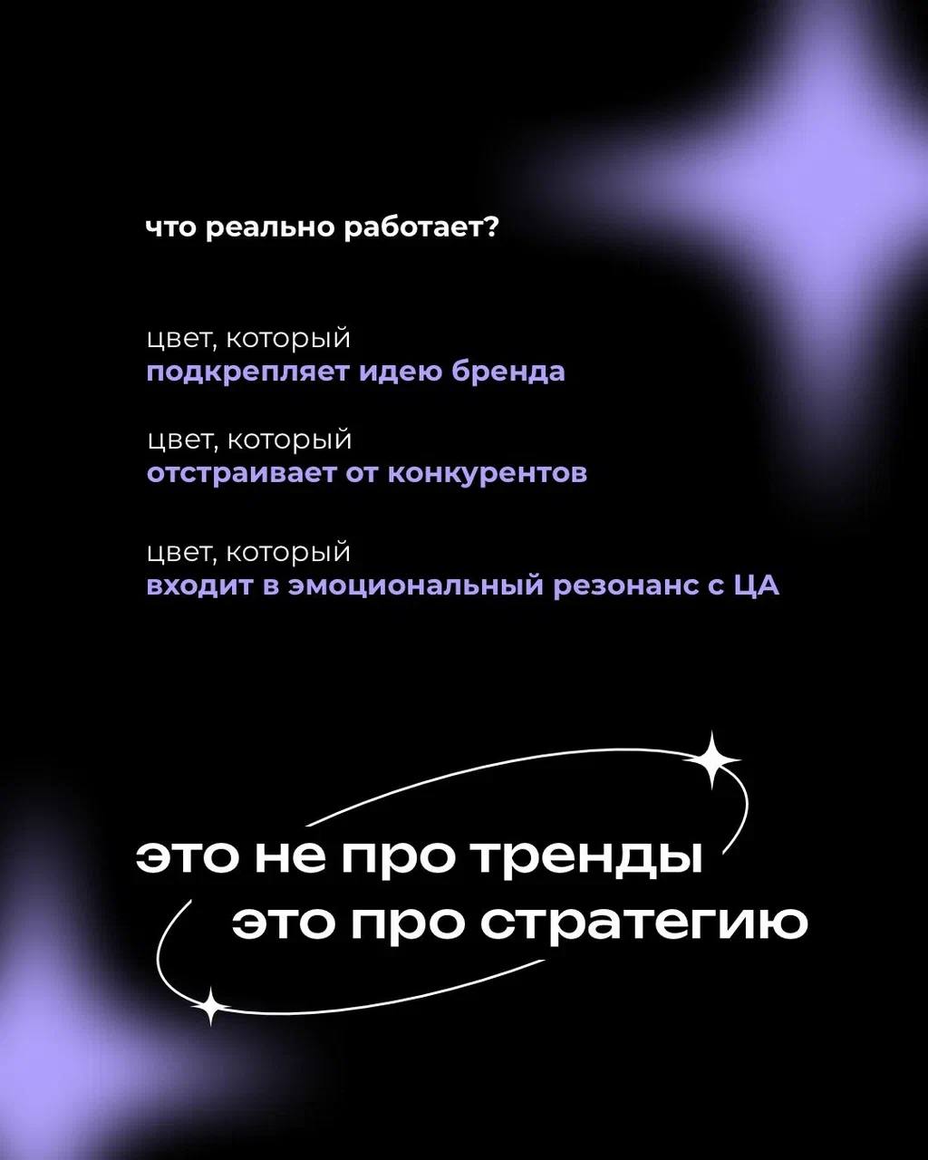 Цвет — это не просто «чтобы было красиво», это инструмент влияния, настроения и позиционирования
⠀
В этой карусели делимся, как использовать его стратегически, чтобы он работал на бренд, а не просто у... | Сетка — социальная сеть от hh.ru