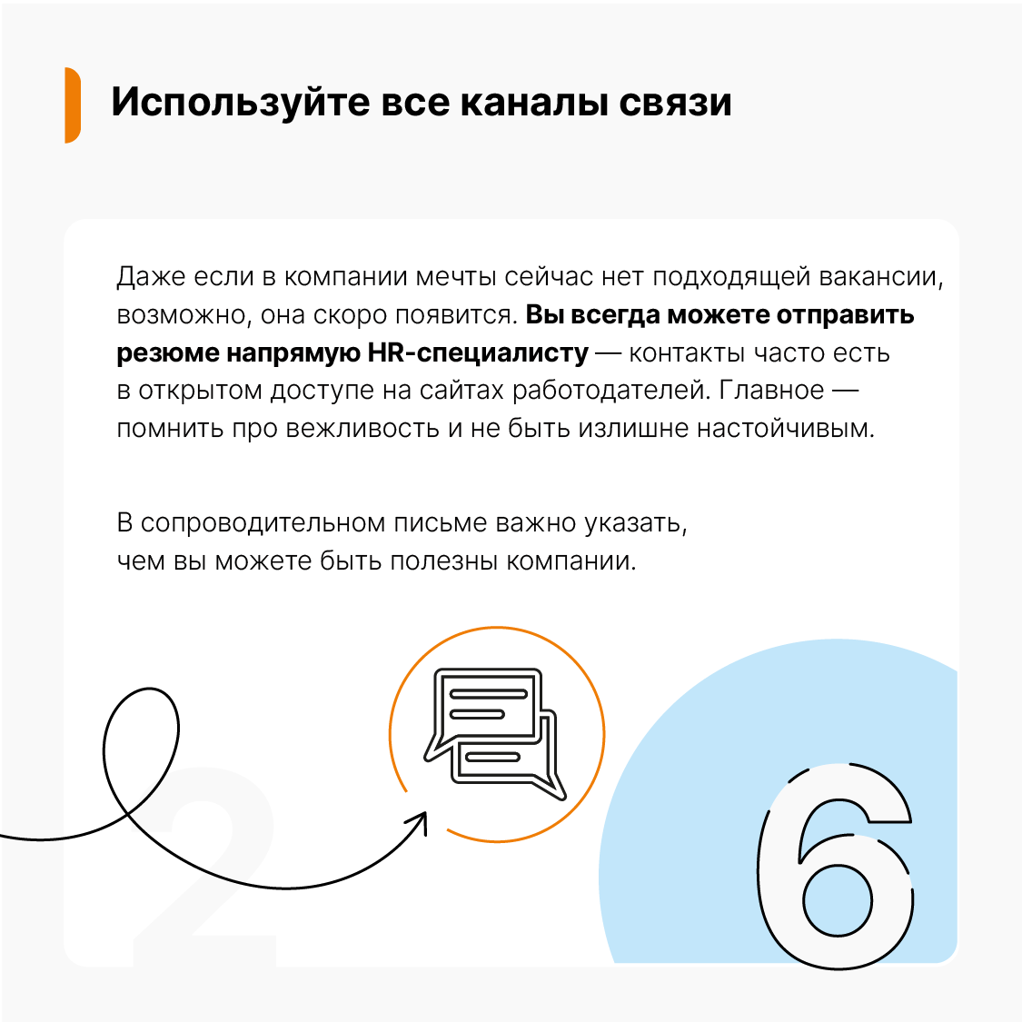 Как искать работу эффективно?👀 | Сетка — социальная сеть от hh.ru