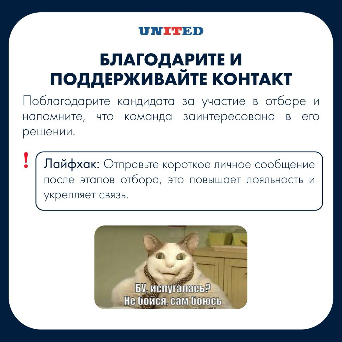 Как грамотно отработать контроффер? | Сетка — социальная сеть от hh.ru