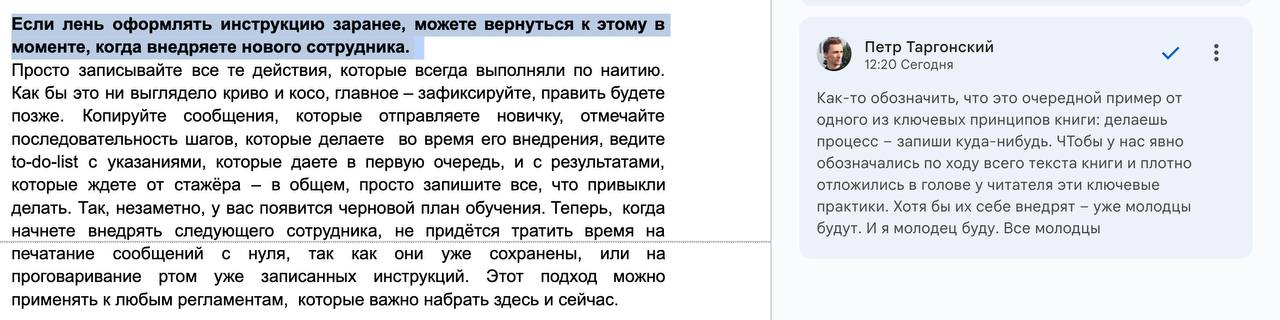 Из книги. Очень полезная практика, даже если внедрить её хоть как-то, без всяких «секретных техник тибетских монахов»)
#книгатаргонский | Сетка — социальная сеть от hh.ru