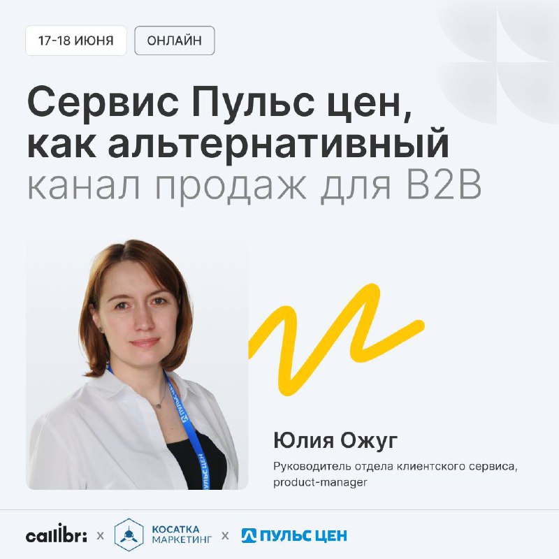 📢 Как не слить бюджет в маркетинге производств: свежие кейсы и работающие механики | Сетка — социальная сеть от hh.ru