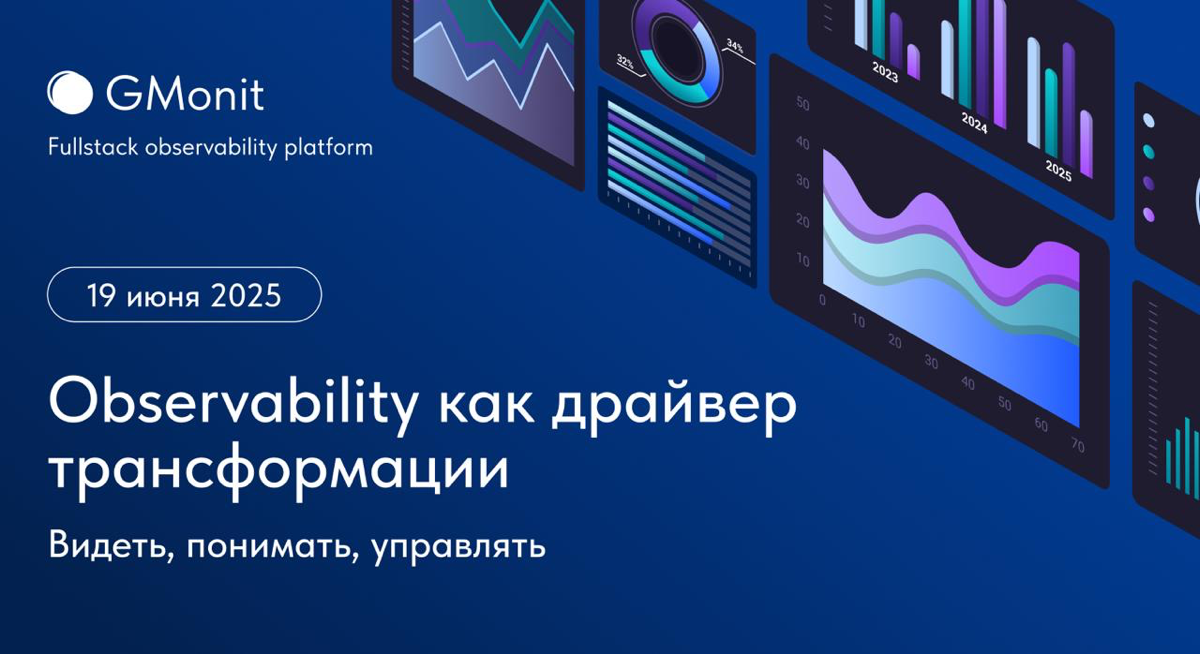 Меньше двух недель до кейс-конференции GMonit | Сетка — социальная сеть от hh.ru