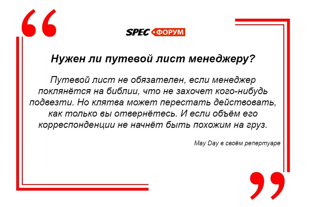 Есть что добавить? ➡️ https://go.spec.help/LRghkP5
Ваш SpecHelp ❤️
#цитата #юмор | Сетка — социальная сеть от hh.ru