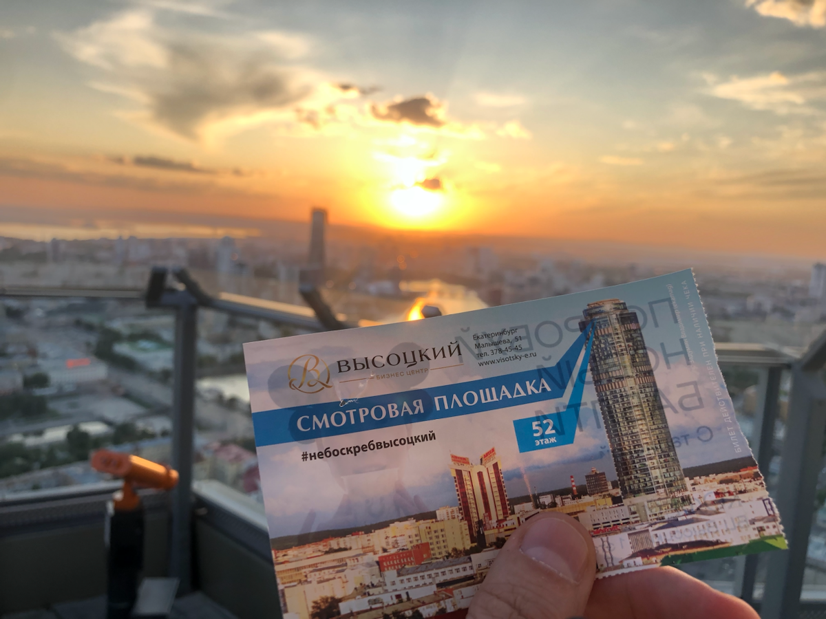 О командировке в ЕКБ | Сетка — социальная сеть от hh.ru