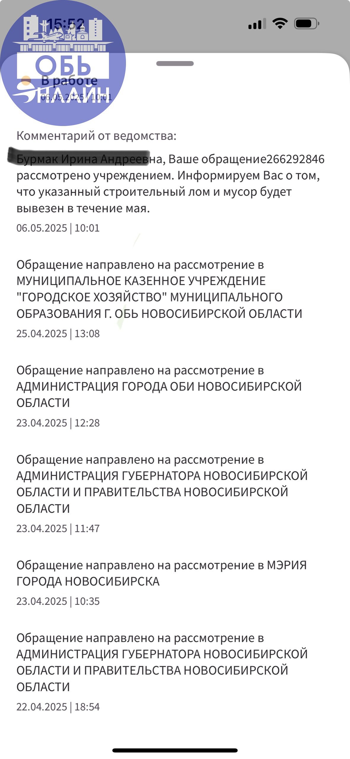 ↗ 1. Подрядчик обязан восстанавливать благоустройство, в том числе вывезти строительный мусор, - не выполнено.
2 | Сетка — социальная сеть от hh.ru