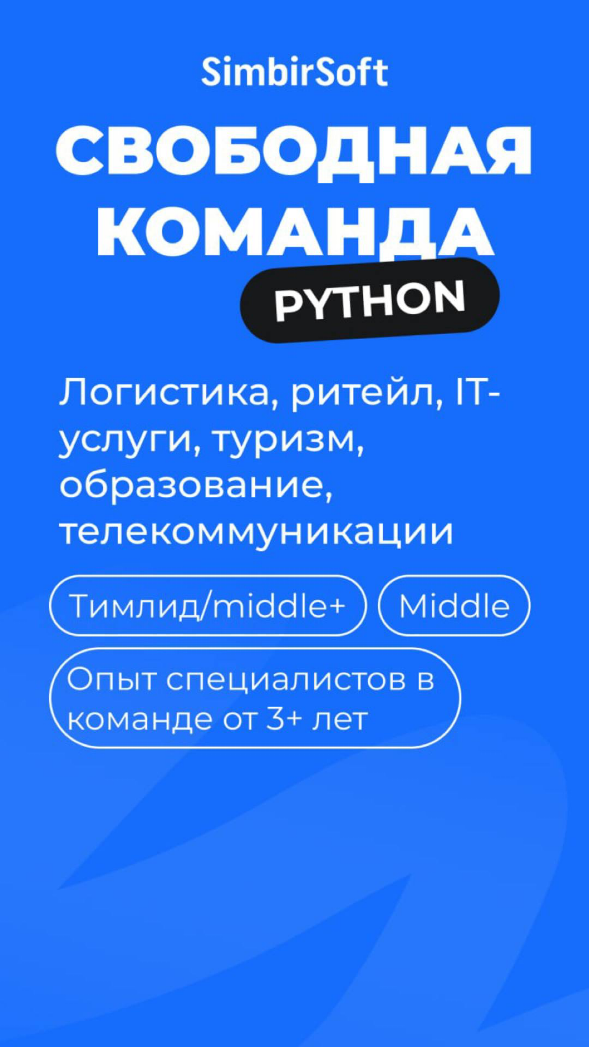 Свободные разработчики! 😎 | Сетка — социальная сеть от hh.ru