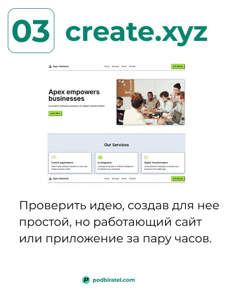 6 AI агентов для быстрой проверки гипотез
Сталкиваюсь с задачей собрать быстрый прототип или несколько кликабельных страниц | Сетка — социальная сеть от hh.ru