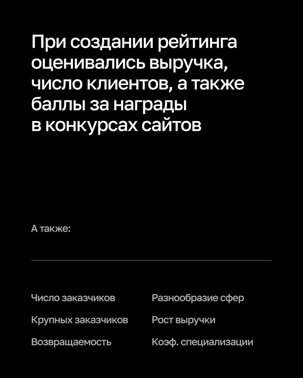 🎉 Молния — №1 в России!
В Рейтинге Рунета 2025 мы заняли призовые места сразу в нескольких ключевых категориях:
🏅 №1 по созданию лендингов
🏅 №1 по созданию сайтов на Тильде
🏅 №4 по созданию простых са... | Сетка — социальная сеть от hh.ru