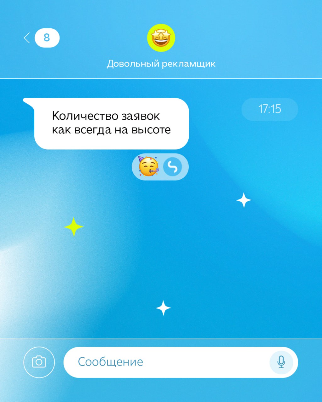 Спишь?
А чаты никогда не спят | Сетка — социальная сеть от hh.ru