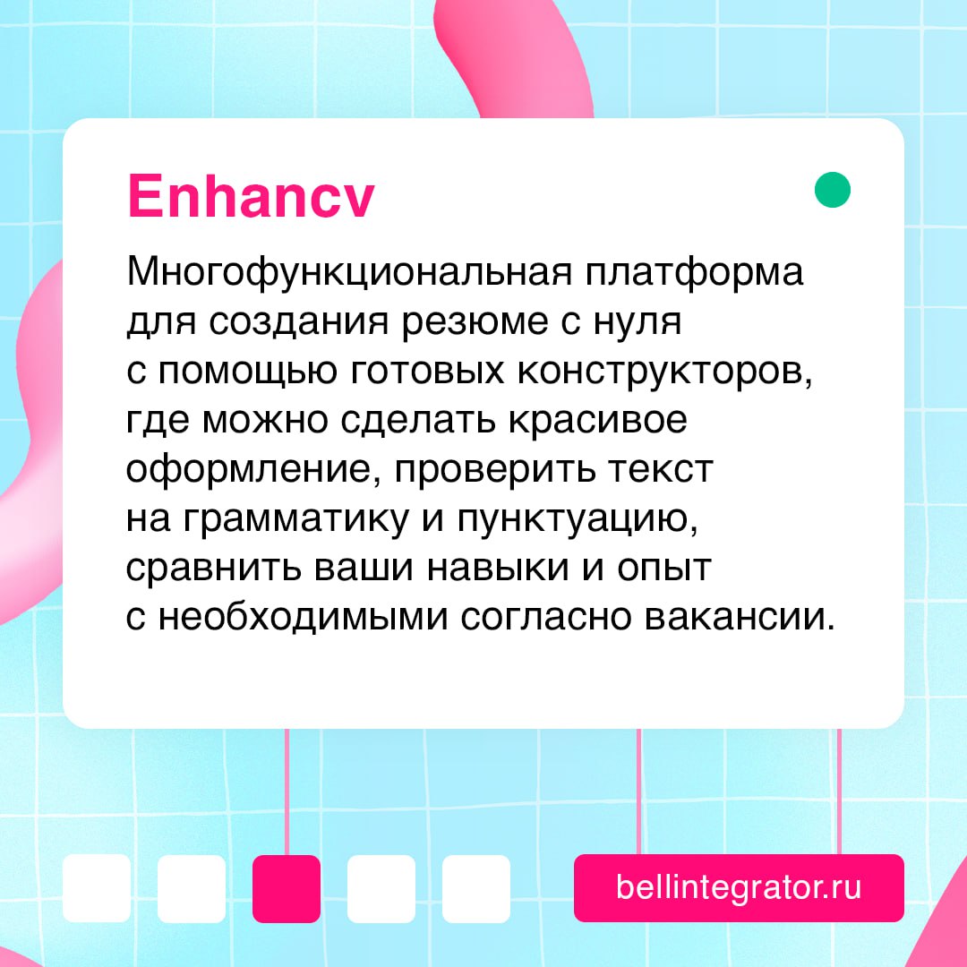 ИИ-помощники для подготовки идеального резюме, ваш выход 💻
Собрали классные сервисы, которые можно использовать для анализа готового резюме или его создания с нуля | Сетка — социальная сеть от hh.ru