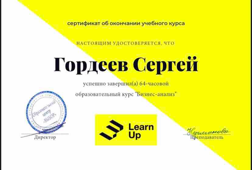 Сергей Гордеев | Сетка — социальная сеть от hh.ru