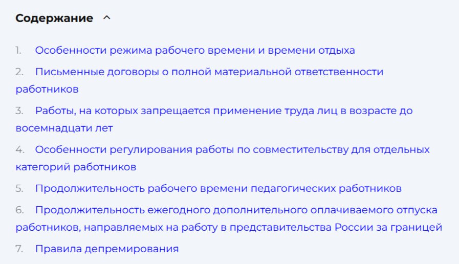 ⚡️⚡️⚡️⚡️ Трудовой Кодекс вновь изменили
Поправки внесли в семь статей. Мы сделали подробный обзор изменений ⤵️
https://bif.one/LLywyH2
Блог—Инженера с утра и навсегда ❤️
✴️ СУОТ 🔐 Услуги | Сетка — социальная сеть от hh.ru