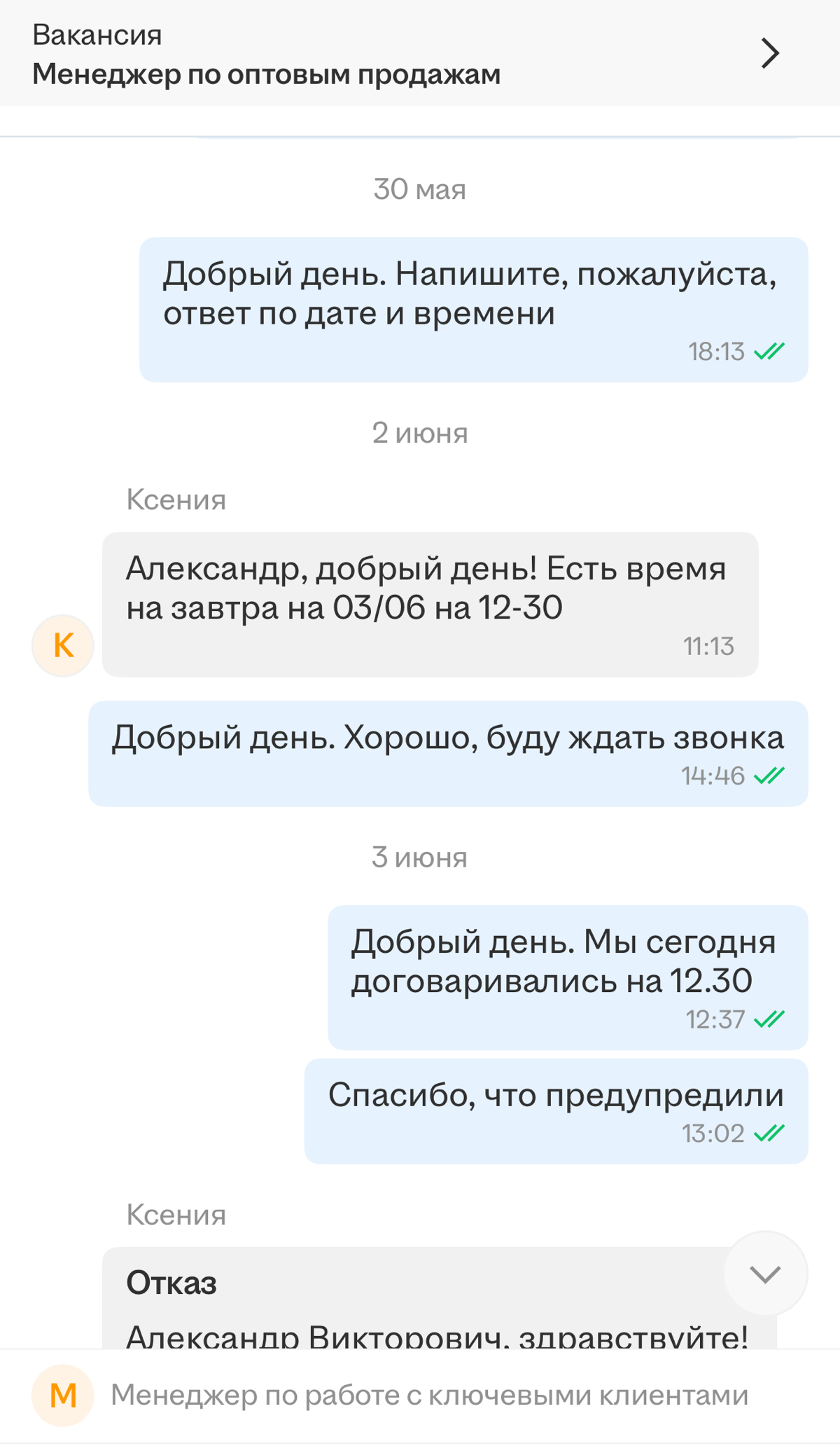Взаимоуважение | Сетка — социальная сеть от hh.ru