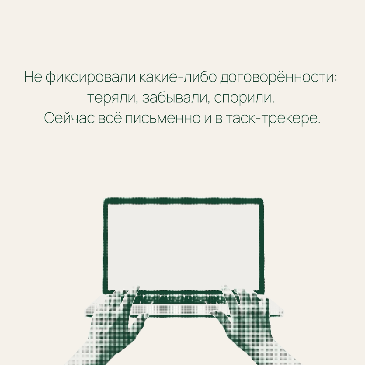 Мы не прячем свои ошибки, мы ими гордимся 🙌➡️ | Сетка — социальная сеть от hh.ru