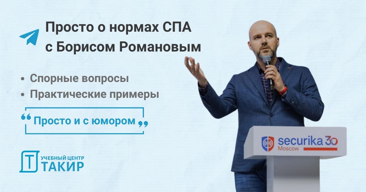 Присоединяйтесь к каналу "Просто о нормах с Борисом Романовым"!
🔵 Хотите разбираться в нормативных документах без сложных терминов и воды?
🔵 Интересуетесь актуальными изменениями в СПЗ, ПБ и других сф... | Сетка — социальная сеть от hh.ru