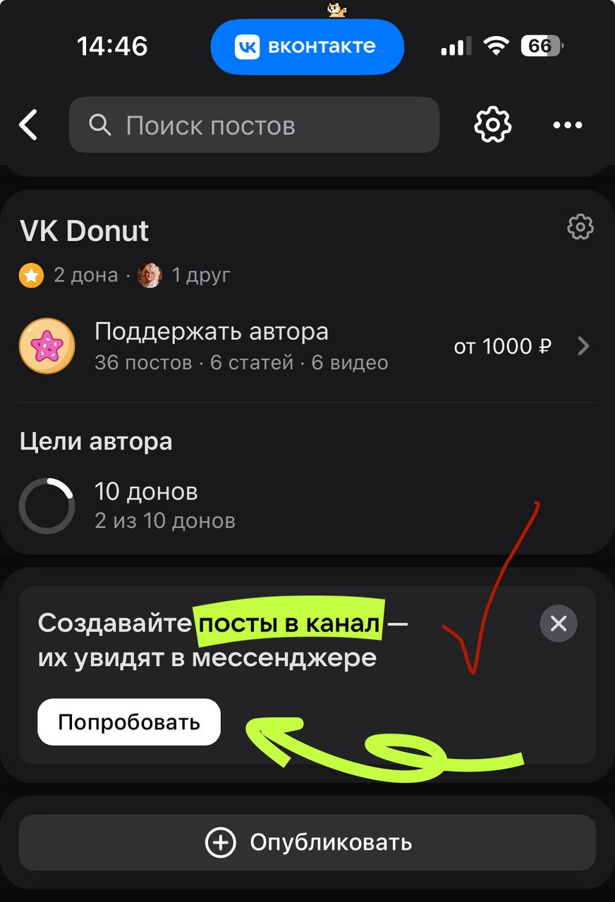 Дождалась канала в вк для своего сообщества 🥳
На картинке 1 место, где можно проверить доступны ли они вам
На картинке 3 текущий функционал настроек поста в канал :

можно запланировать отправку
включ... | Сетка — социальная сеть от hh.ru