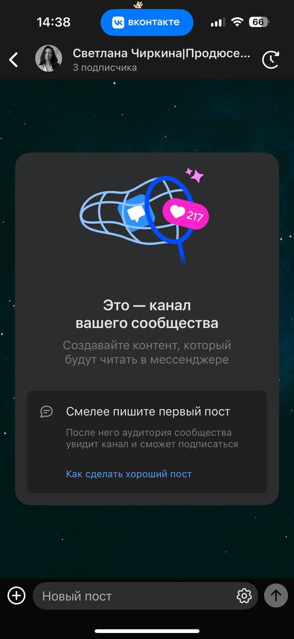 Дождалась канала в вк для своего сообщества 🥳
На картинке 1 место, где можно проверить доступны ли они вам
На картинке 3 текущий функционал настроек поста в канал :

можно запланировать отправку
включ... | Сетка — социальная сеть от hh.ru