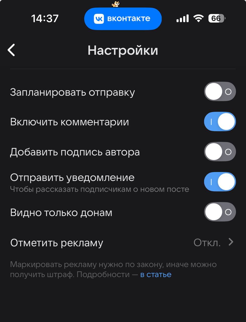 Дождалась канала в вк для своего сообщества 🥳
На картинке 1 место, где можно проверить доступны ли они вам
На картинке 3 текущий функционал настроек поста в канал :

можно запланировать отправку
включ... | Сетка — социальная сеть от hh.ru