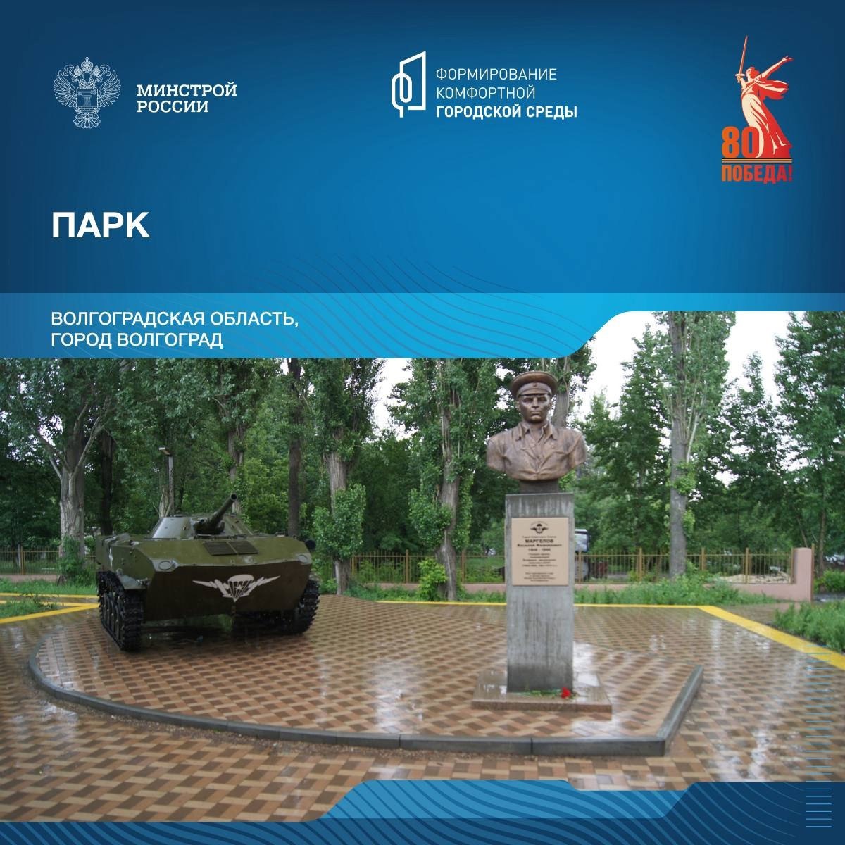 Сегодня в рамках знакомства с памятными местами, посвященным Победе в Великой Отечественной войне, отправляемся в Волгоградскую область | Сетка — социальная сеть от hh.ru
