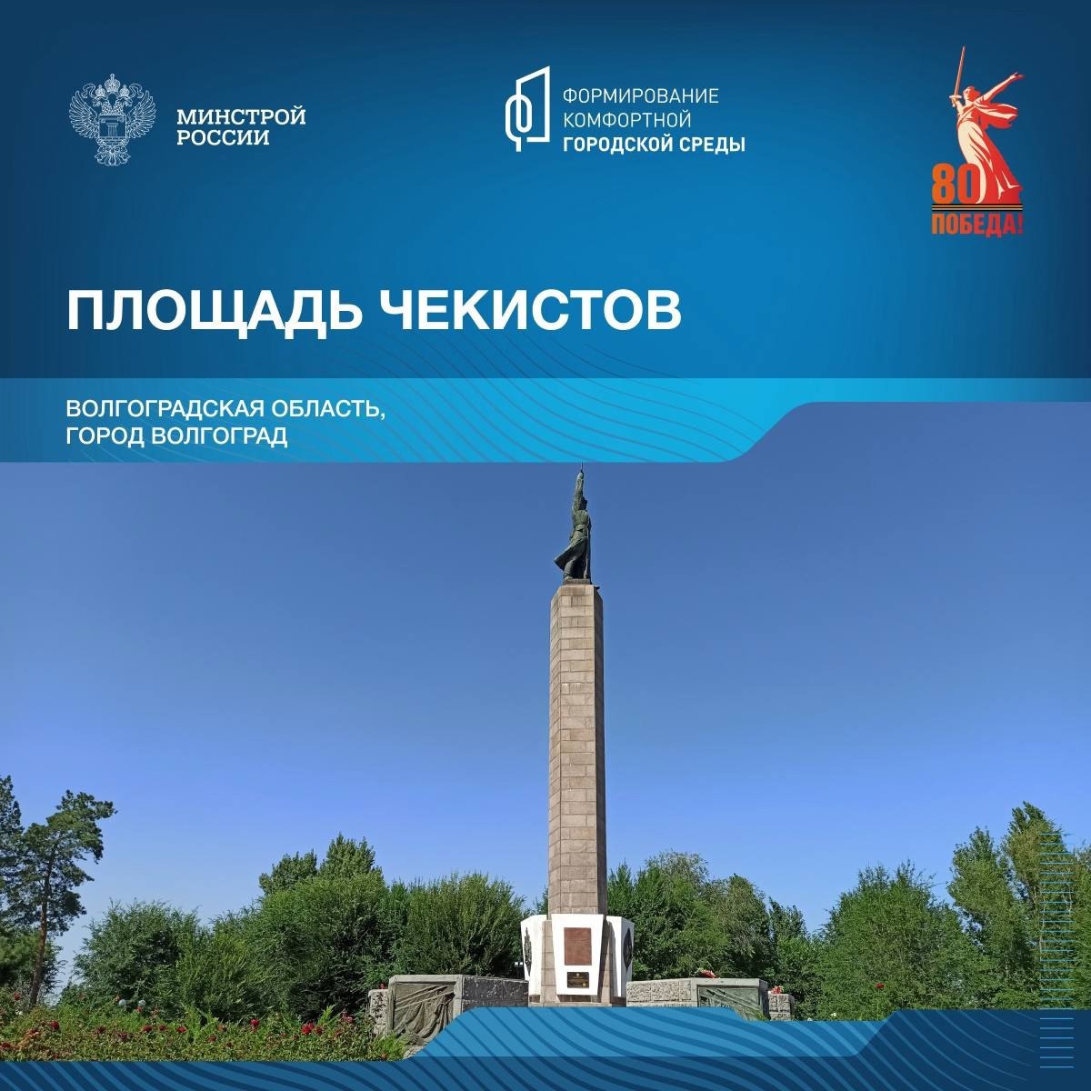 Сегодня в рамках знакомства с памятными местами, посвященным Победе в Великой Отечественной войне, отправляемся в Волгоградскую область | Сетка — социальная сеть от hh.ru