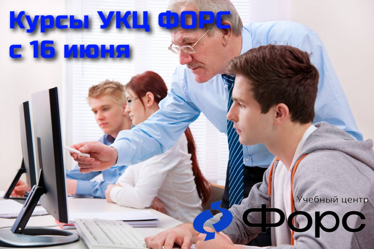 🛠️ С 16 июня — насыщенная неделя обучения в УЦ ФОРС
Администрирование, разработка, автоматизация — выбирайте курс по своему профилю!
🛡 Расширенное администрирование ОС Astra Linux Special Edition 1 | Сетка — социальная сеть от hh.ru