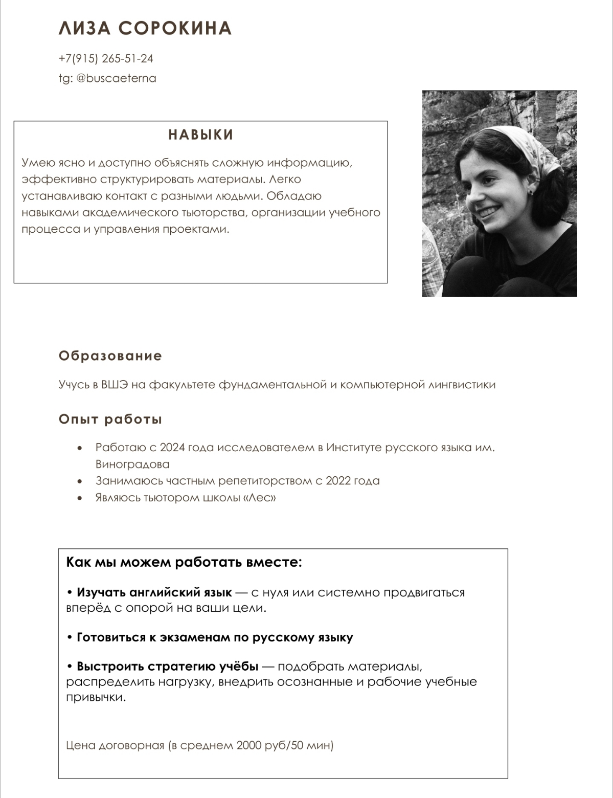 немного обо мне ;) | Сетка — социальная сеть от hh.ru
