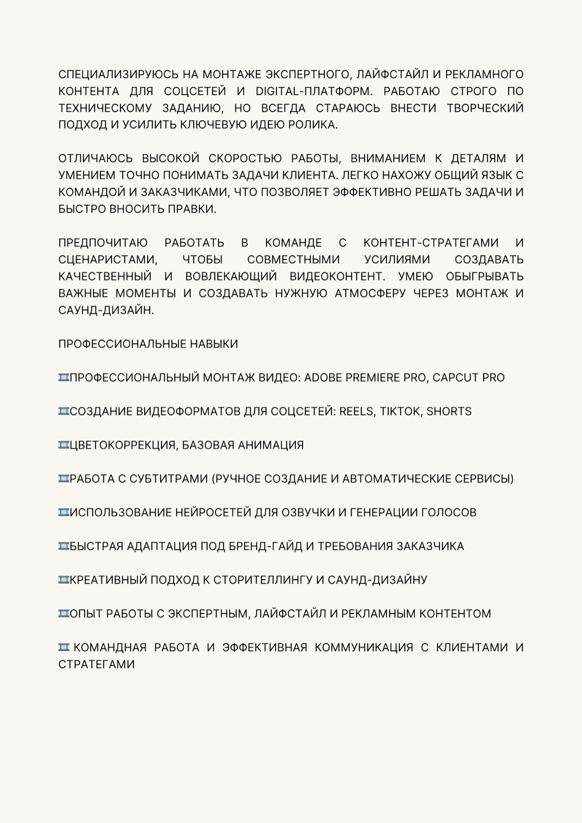 Я - монтажер видео-рилсов🔥
Пишите, готова к сотрудничеству | Сетка — социальная сеть от hh.ru