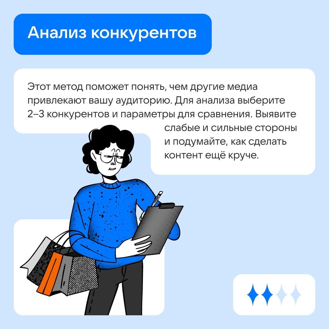 Топ инструментов для анализа целевой аудитории | Сетка — социальная сеть от hh.ru