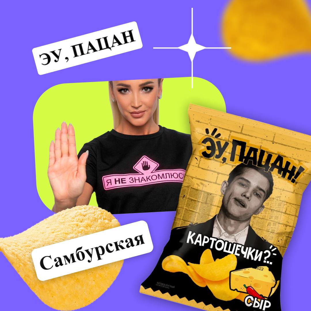 🎤Какие товарные знаки у артистов?
Ольга Бузова, Настасья Самбурская, Павел Воля и Ляйсан Утяшева, Михаил Галустян, Сергей Светлаков, Полина Гагарина и даже Рузиль Минекаев — все они не только артисты,... | Сетка — социальная сеть от hh.ru