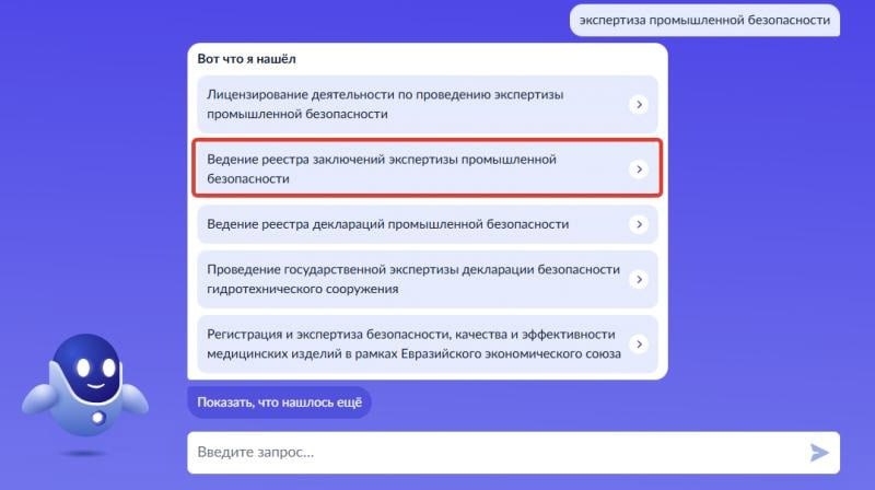 ⚠️ Ростехнадзор возобновил на Госуслугах приём заявлений на регистрацию заключений ЭПБ
Ростехнадзор уведомил, что технические работы, связанные с переходом на новую версию государственной автоматизиро... | Сетка — социальная сеть от hh.ru