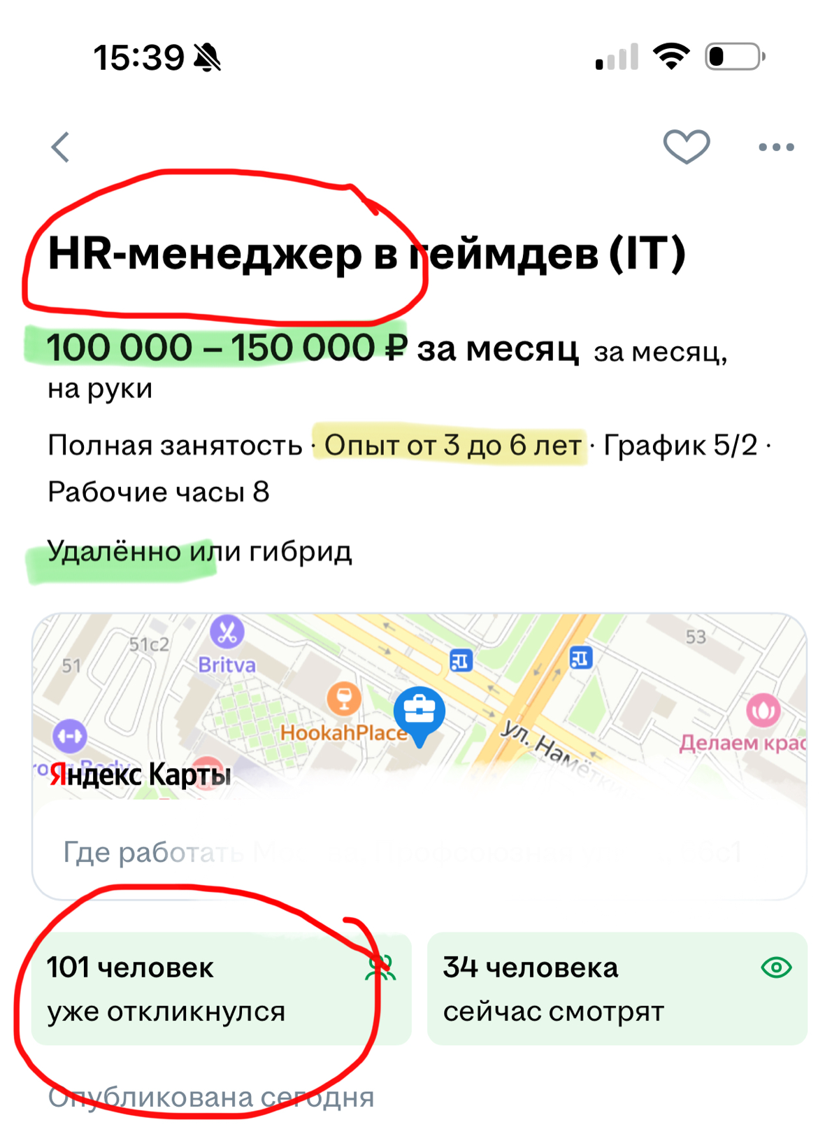 Почему я точно не откликнусь на эту вакансию? | Сетка — социальная сеть от hh.ru
