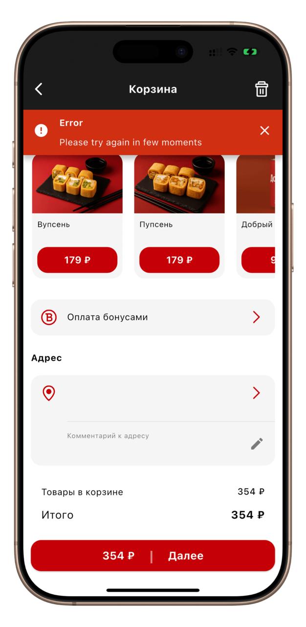 Работая в компании, которая делает решения для платежей, вроде и с пониманием относишься к недочётам в интеграции коллеги и конкурентов, но в то же время 🔥 активнее, если что-то не работает | Сетка — социальная сеть от hh.ru