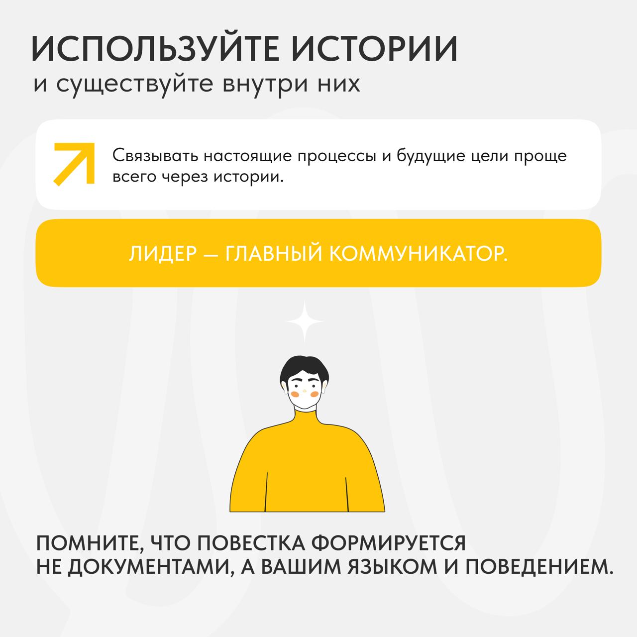 😐Вы – лидер, задача – выстроить процессы в команде с нуля | Сетка — социальная сеть от hh.ru